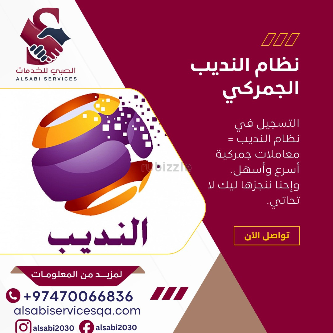 Business Setup Services in Qatar